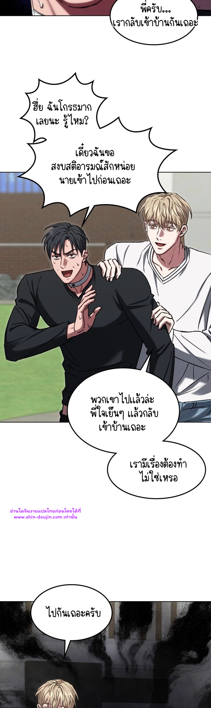 Creepy Baby EP 20
